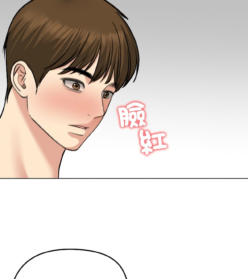 老婆捲款潛逃後，第37話，第 52 页