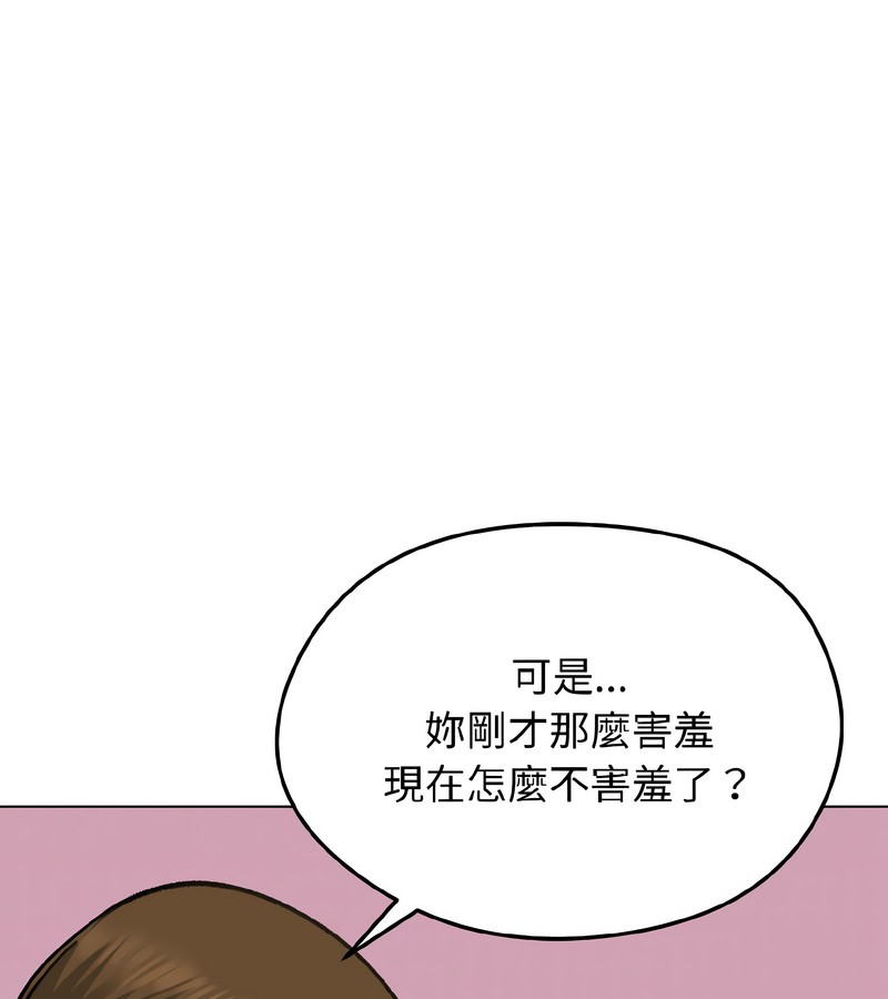 老婆捲款潛逃後，第37話，第 60 页