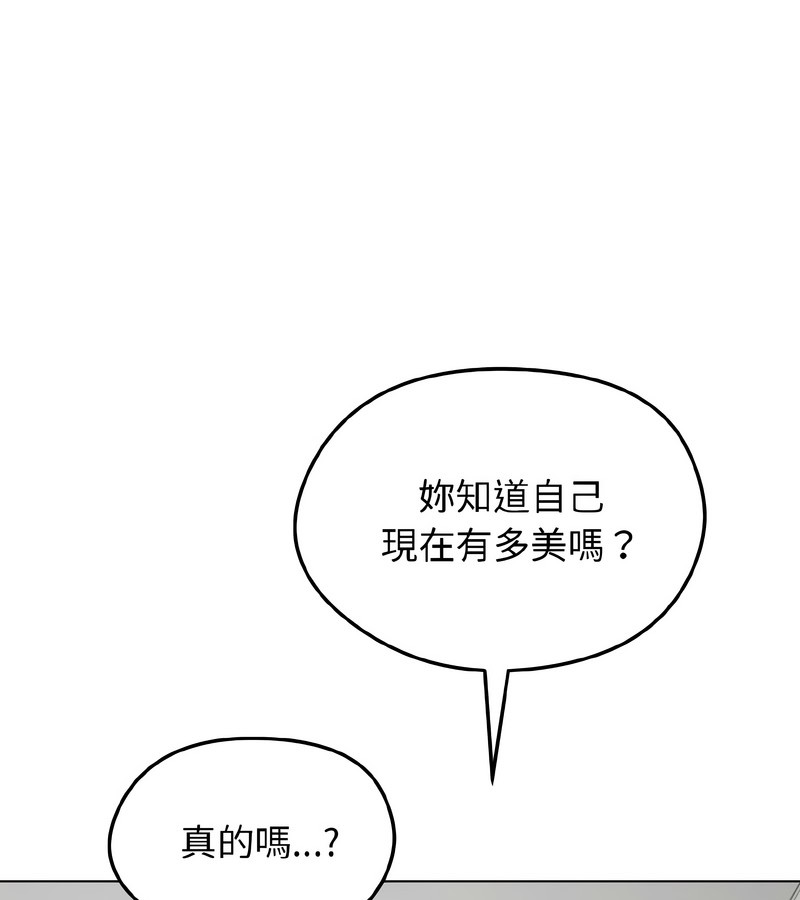 老婆捲款潛逃後，第38話，第 123 页