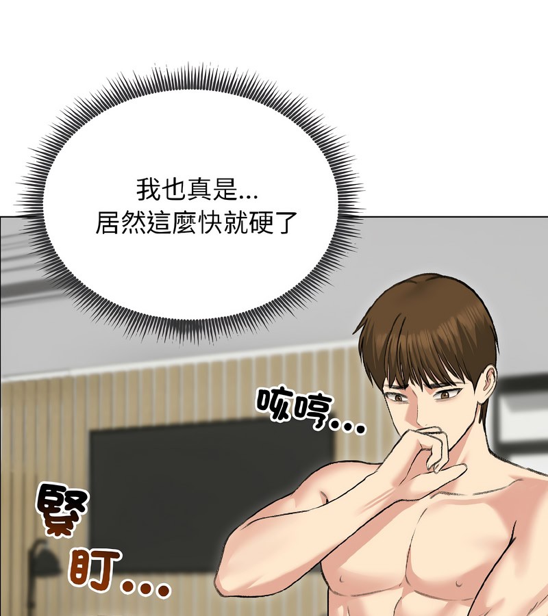 老婆捲款潛逃後，第38話，第 5 页