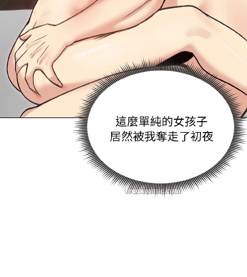 老婆捲款潛逃後，第38話，第 125 页