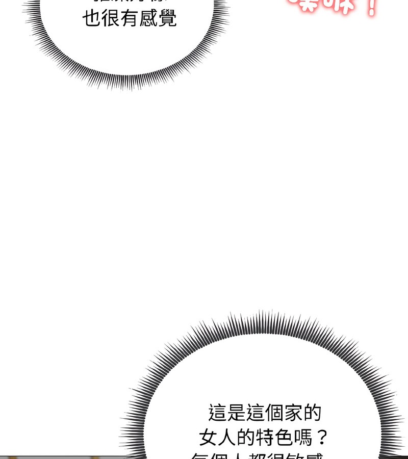 老婆捲款潛逃後，第38話，第 106 页