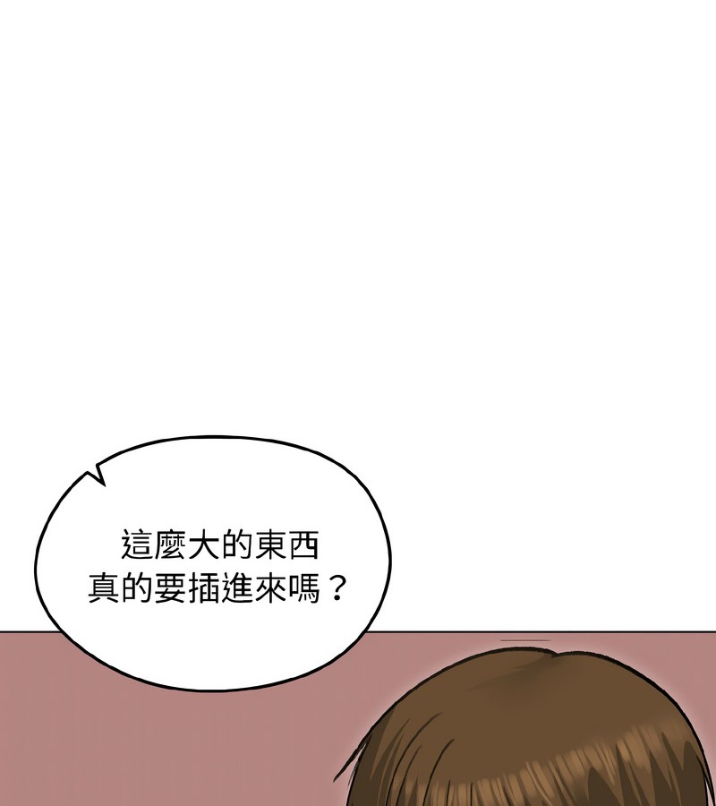 老婆捲款潛逃後，第38話，第 11 页