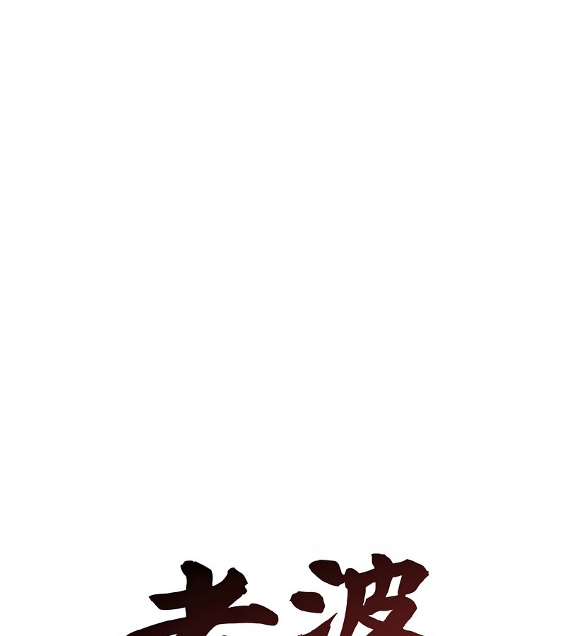 老婆捲款潛逃後，第38話，第 40 页