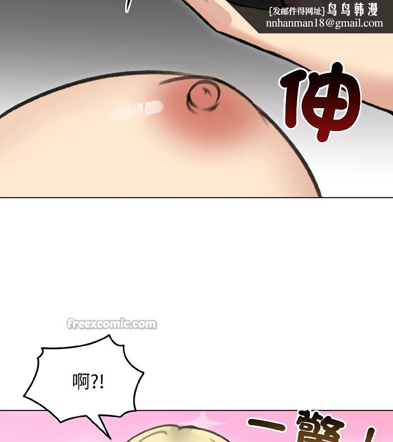 老婆捲款潛逃後，第38話，第 84 页