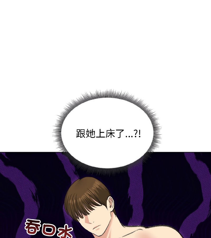 老婆捲款潛逃後，第38話，第 21 页