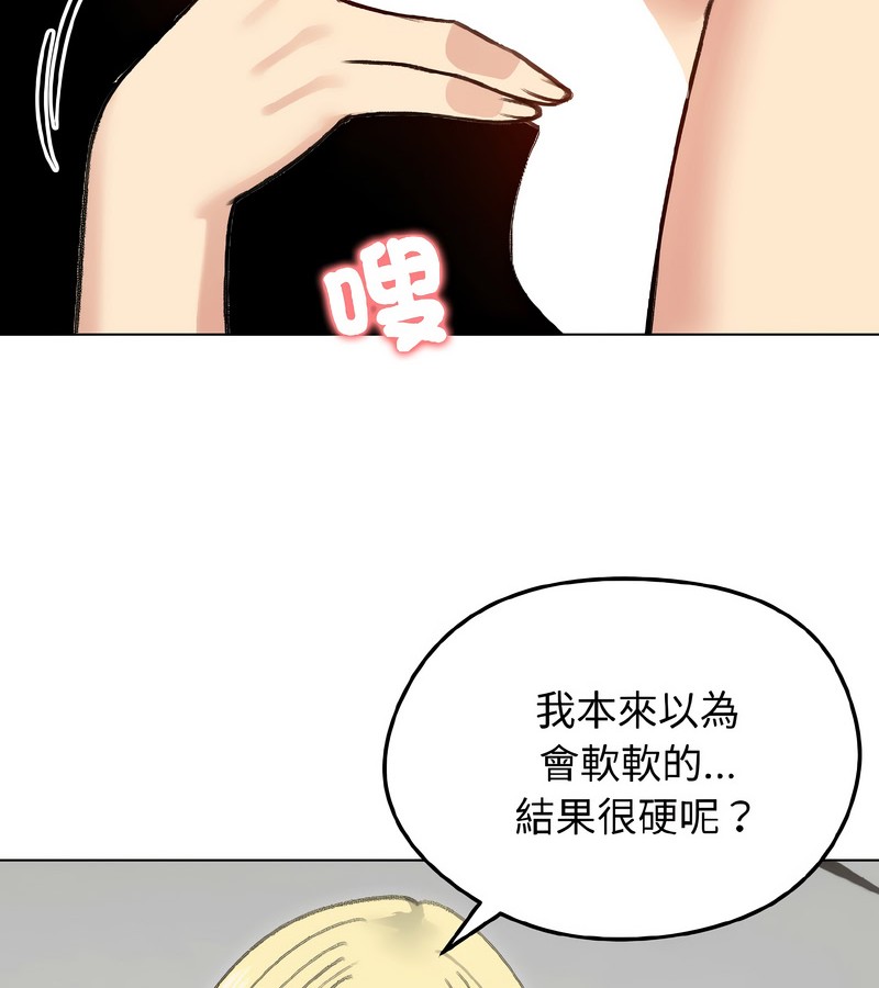 老婆捲款潛逃後，第38話，第 8 页