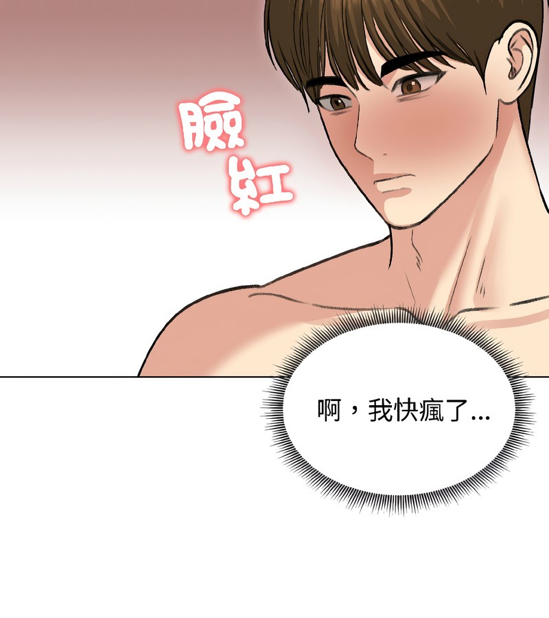 老婆捲款潛逃後，第38話，第 12 页