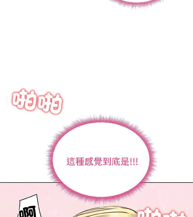 老婆捲款潛逃後，第38話，第 77 页
