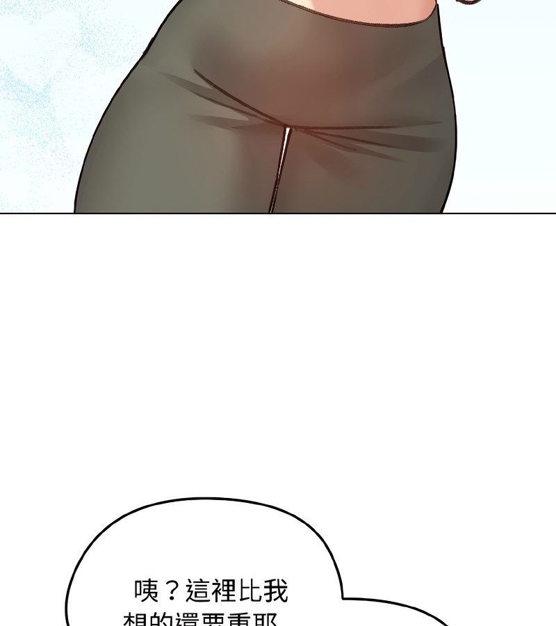 老婆捲款潛逃後，第38話，第 15 页