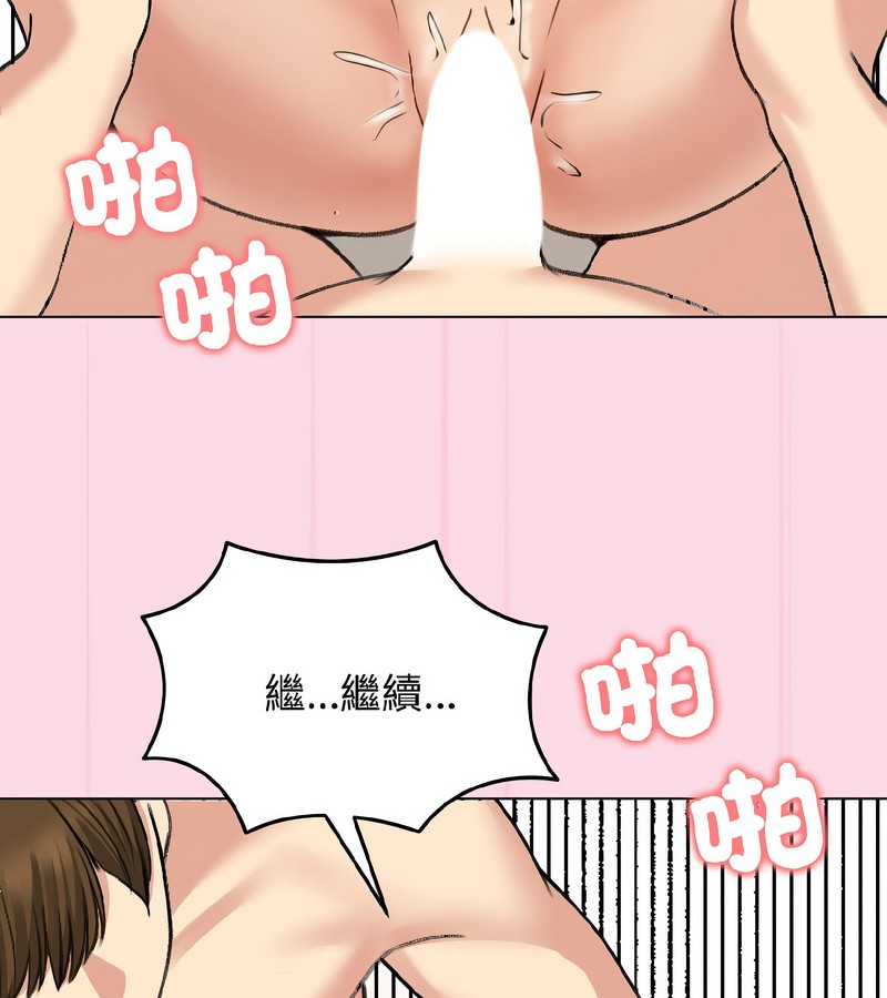 老婆捲款潛逃後，第39話，第 125 页
