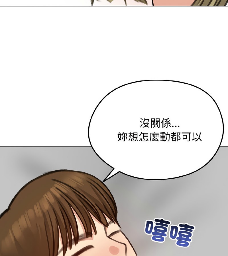 老婆捲款潛逃後，第39話，第 65 页