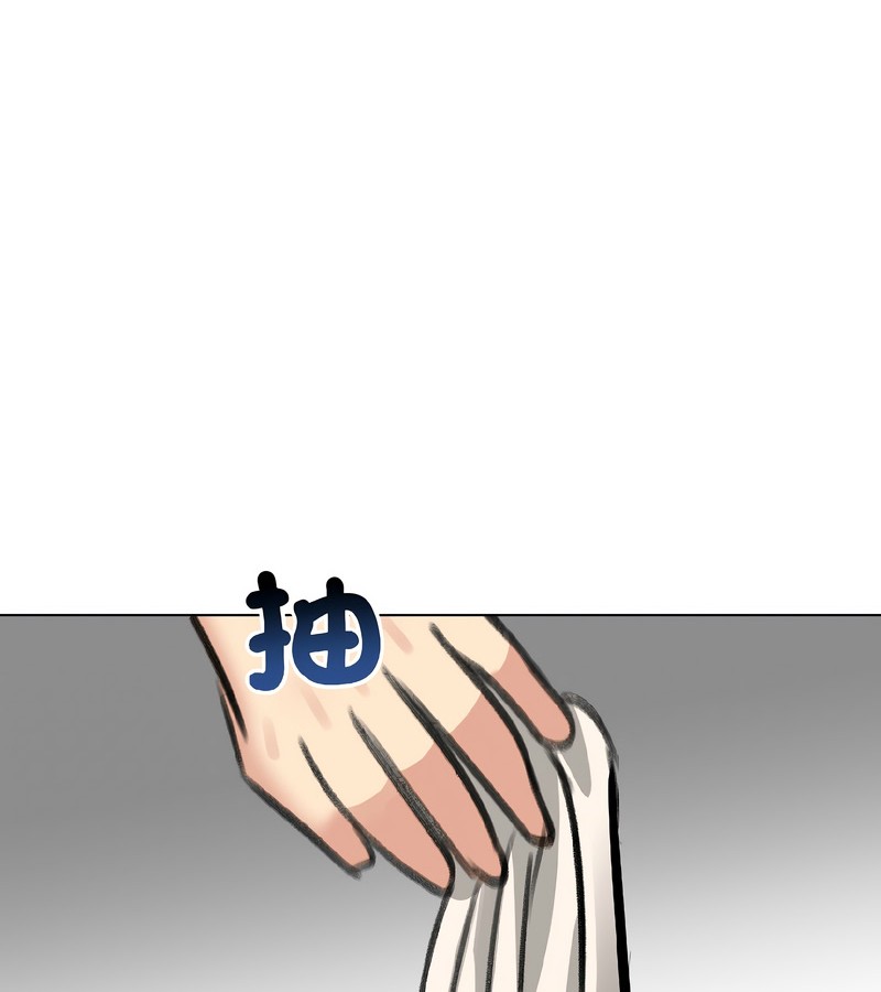 老婆捲款潛逃後，第39話，第 8 页