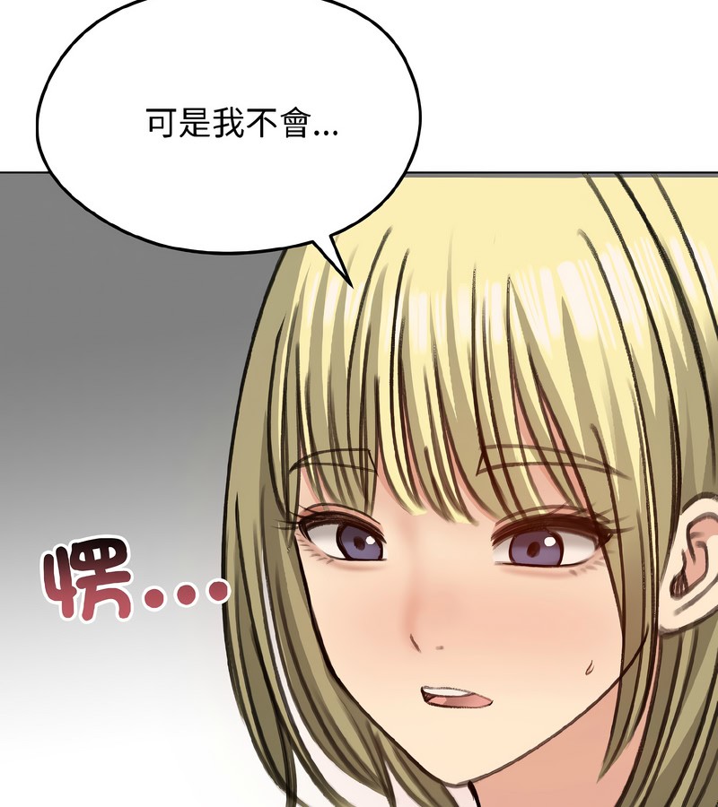 老婆捲款潛逃後，第39話，第 64 页