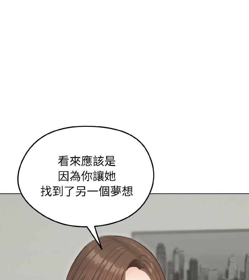老婆捲款潛逃後，第40話，第 106 页