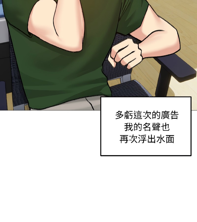 老婆捲款潛逃後，第40話，第 11 页