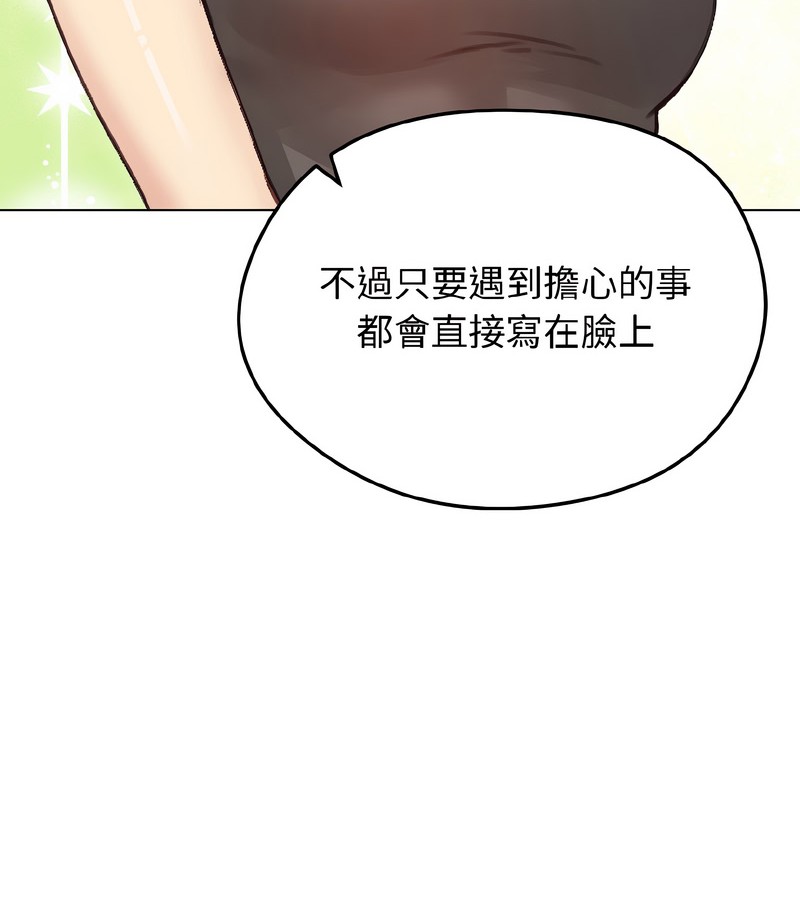 老婆捲款潛逃後，第40話，第 103 页