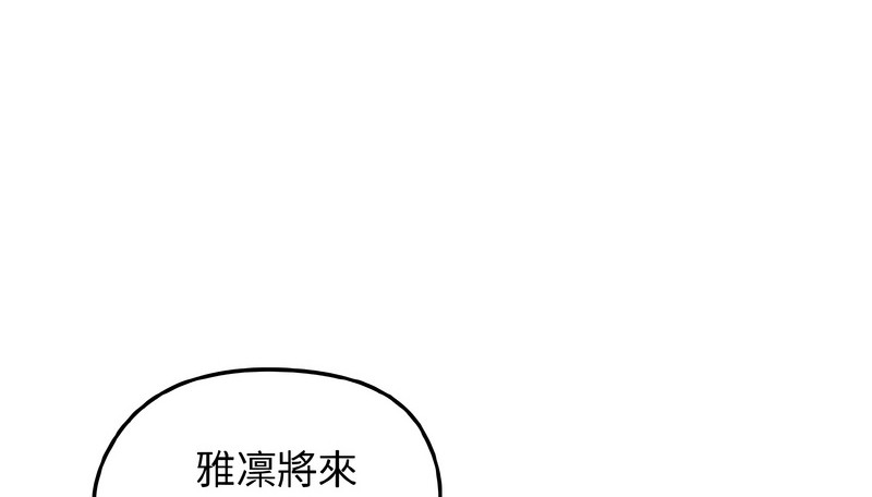 老婆捲款潛逃後，第40話，第 69 页