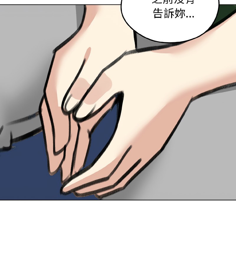 老婆捲款潛逃後，第40話，第 65 页