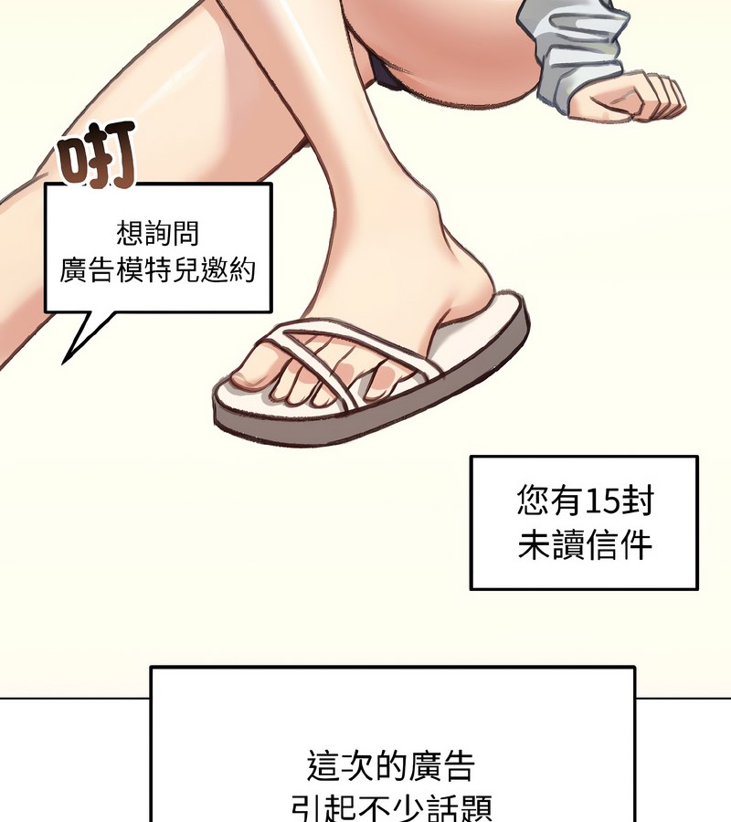 老婆捲款潛逃後，第40話，第 8 页