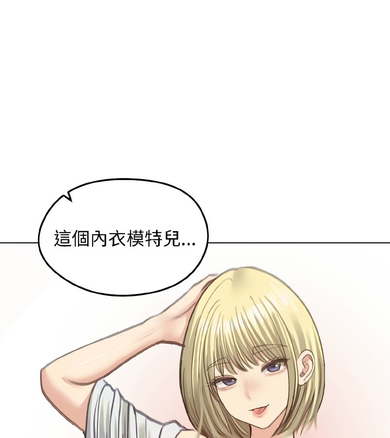 老婆捲款潛逃後，第40話，第 52 页