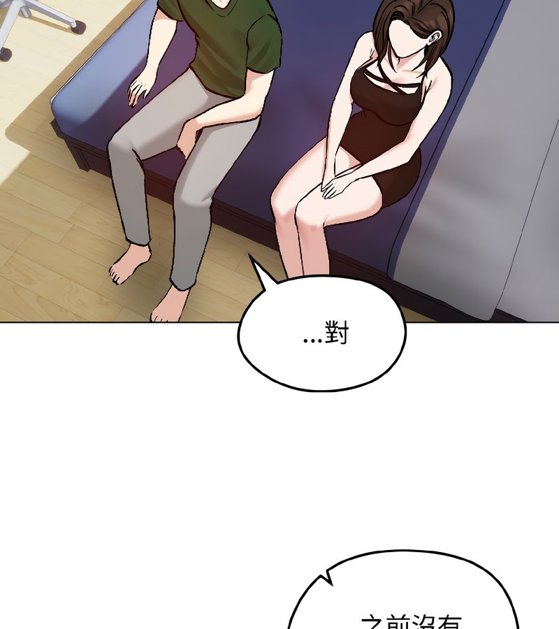 老婆捲款潛逃後，第40話，第 64 页