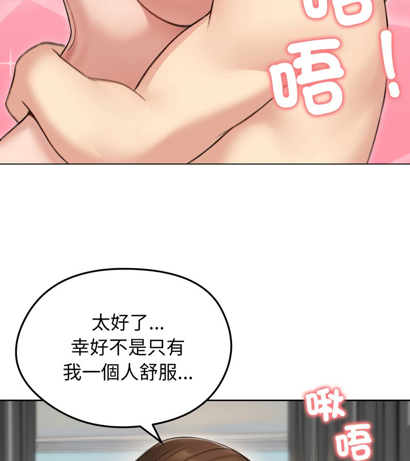 老婆捲款潛逃後，第41話，第 122 页
