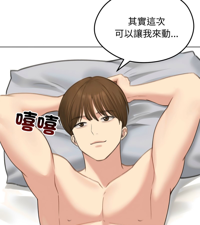 老婆捲款潛逃後，第41話，第 95 页