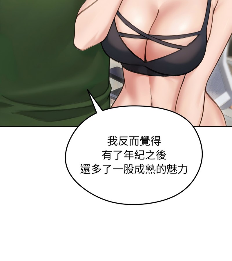 老婆捲款潛逃後，第41話，第 21 页
