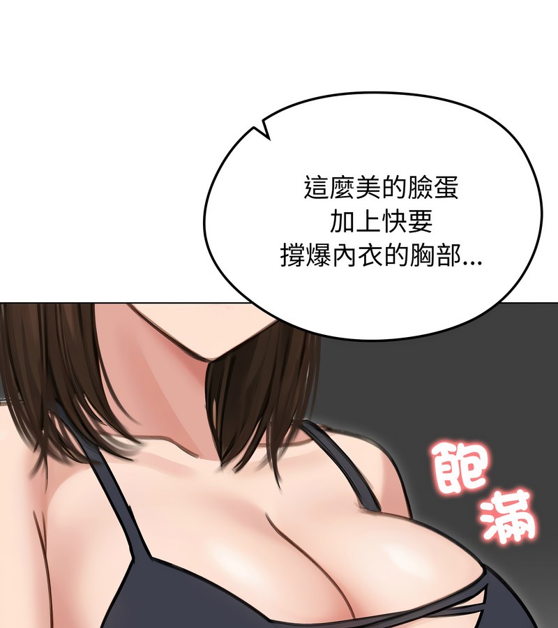 老婆捲款潛逃後，第41話，第 22 页