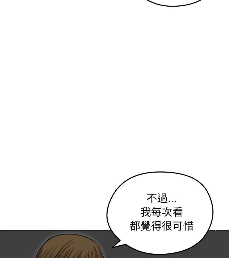 老婆捲款潛逃後，第41話，第 12 页
