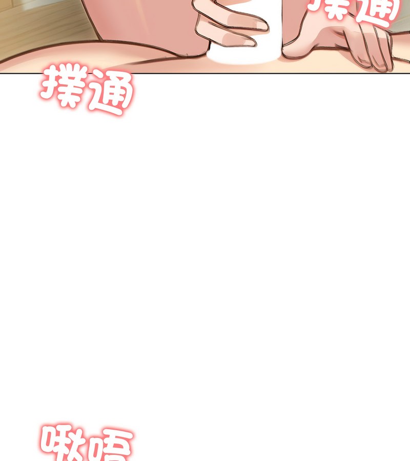 老婆捲款潛逃後，第41話，第 60 页