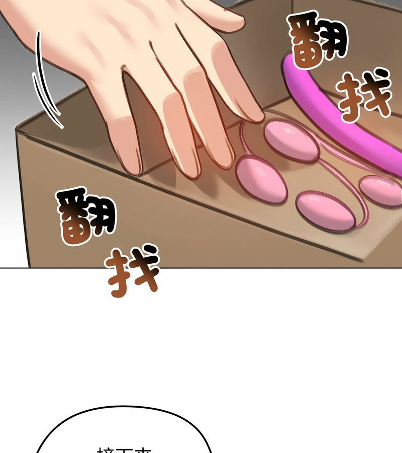 老婆捲款潛逃後，第42話，第 103 页