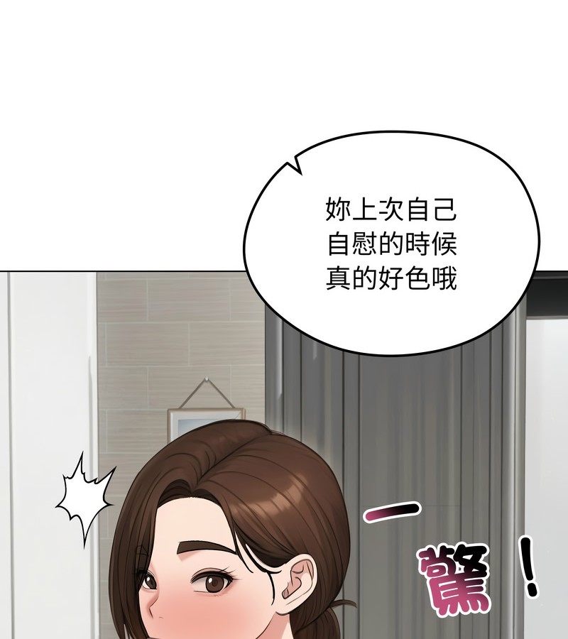 老婆捲款潛逃後，第42話，第 65 页