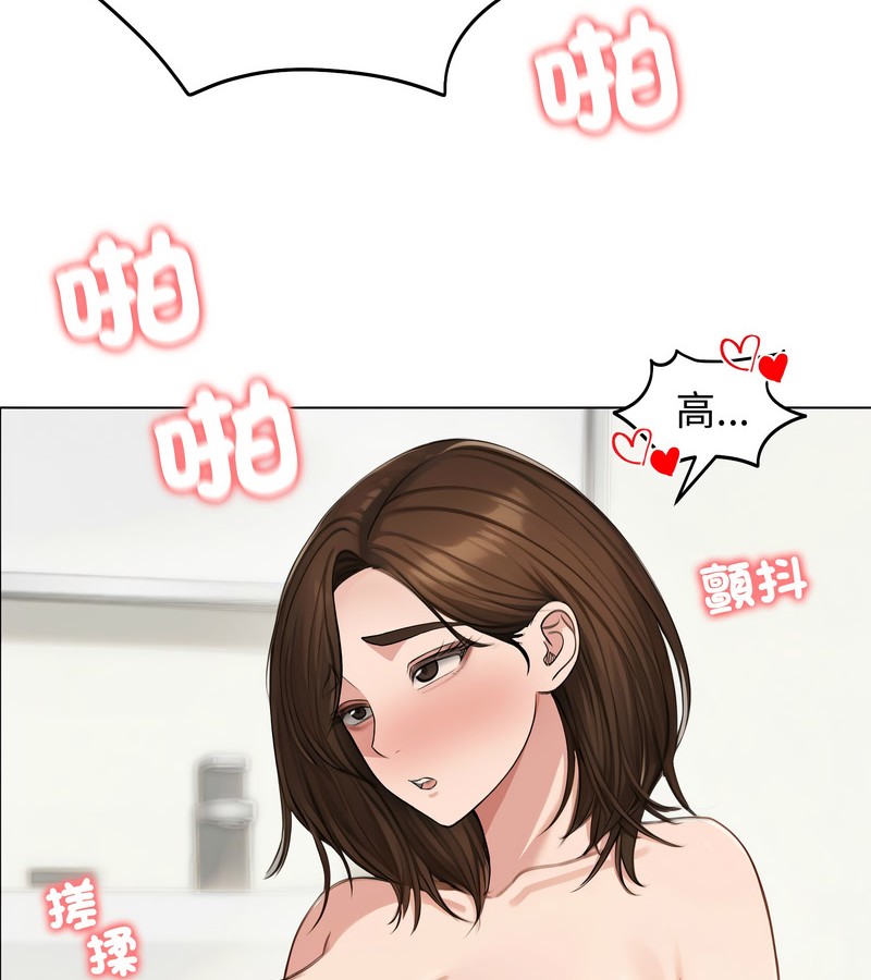 老婆捲款潛逃後，第42話，第 8 页