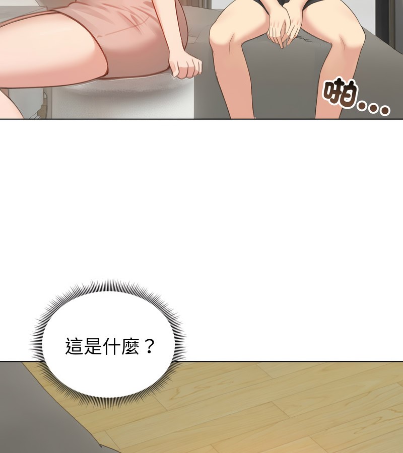 老婆捲款潛逃後，第42話，第 60 页