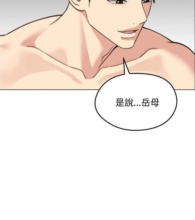 老婆捲款潛逃後，第42話，第 64 页