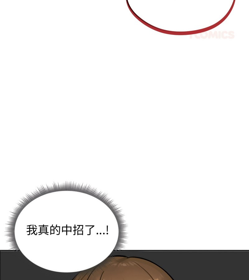 老婆捲款潛逃後，第43話，第 125 页