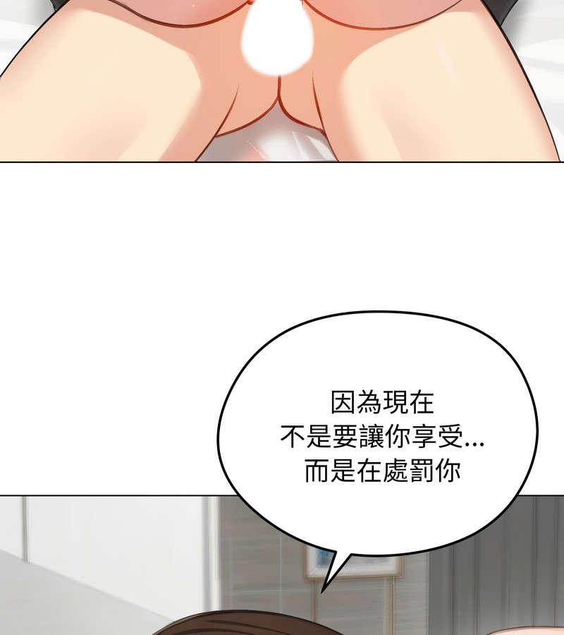 老婆捲款潛逃後，第43話，第 103 页