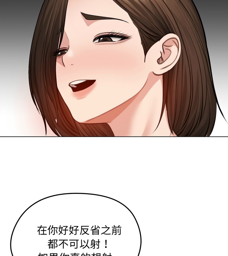 老婆捲款潛逃後，第43話，第 122 页