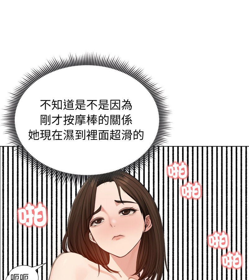 老婆捲款潛逃後，第43話，第 95 页