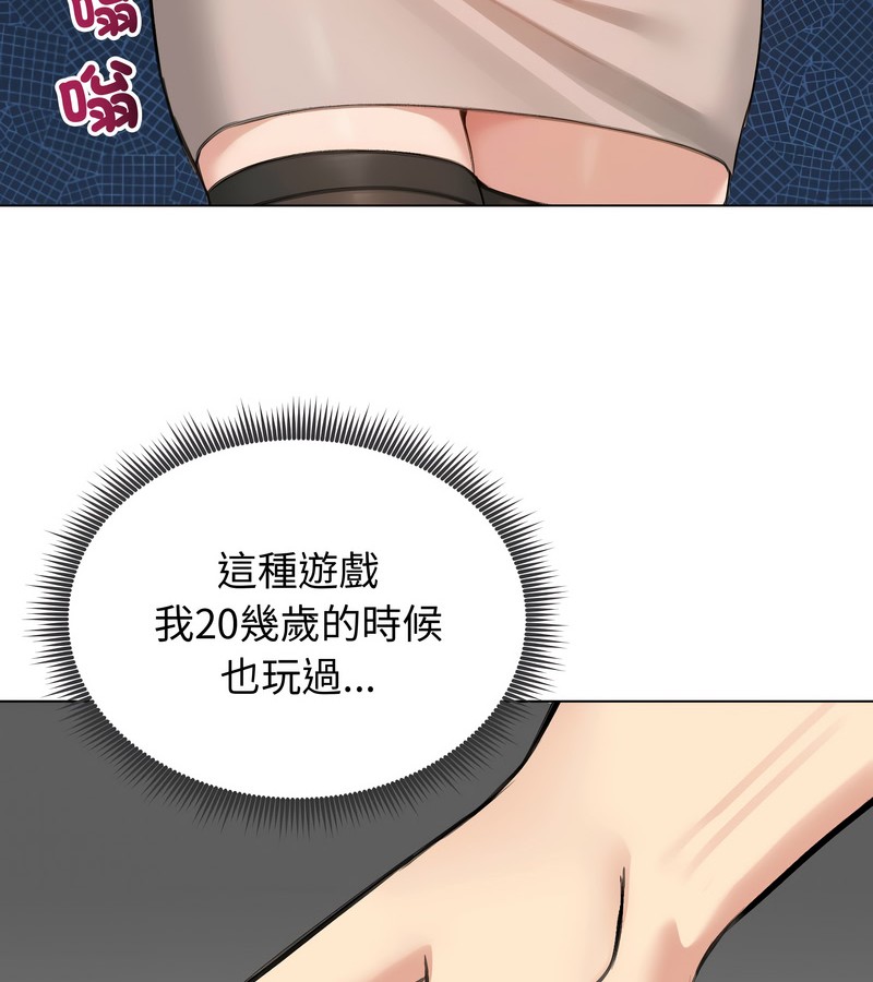 老婆捲款潛逃後，第43話，第 8 页