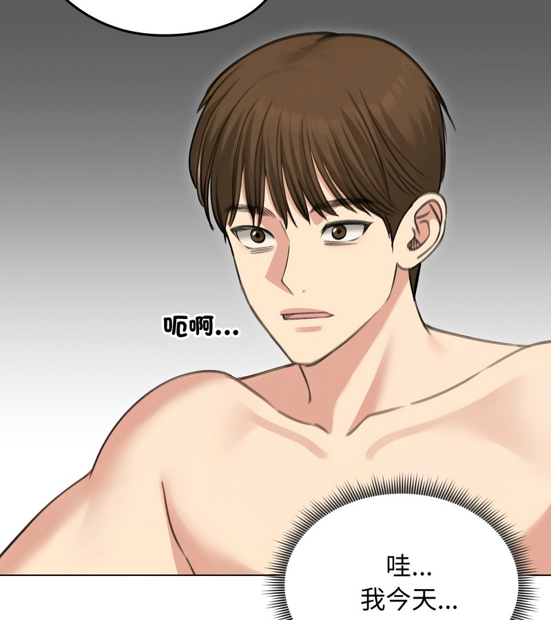 老婆捲款潛逃後，第44話，第 34 页