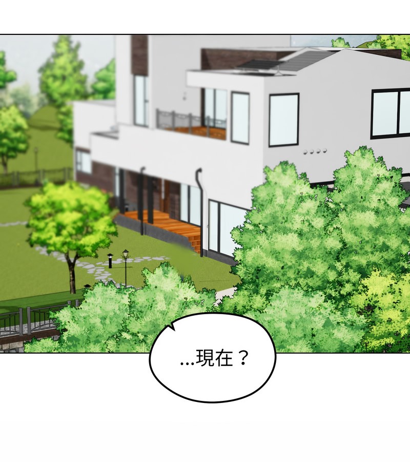 老婆捲款潛逃後，第44話，第 106 页