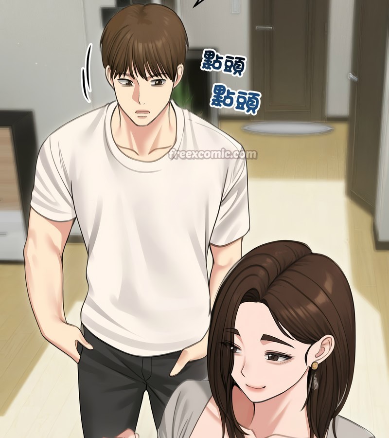 老婆捲款潛逃後，第44話，第 84 页