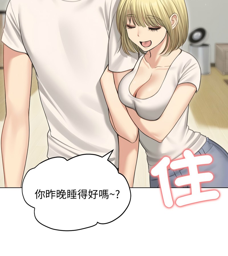 老婆捲款潛逃後，第44話，第 95 页