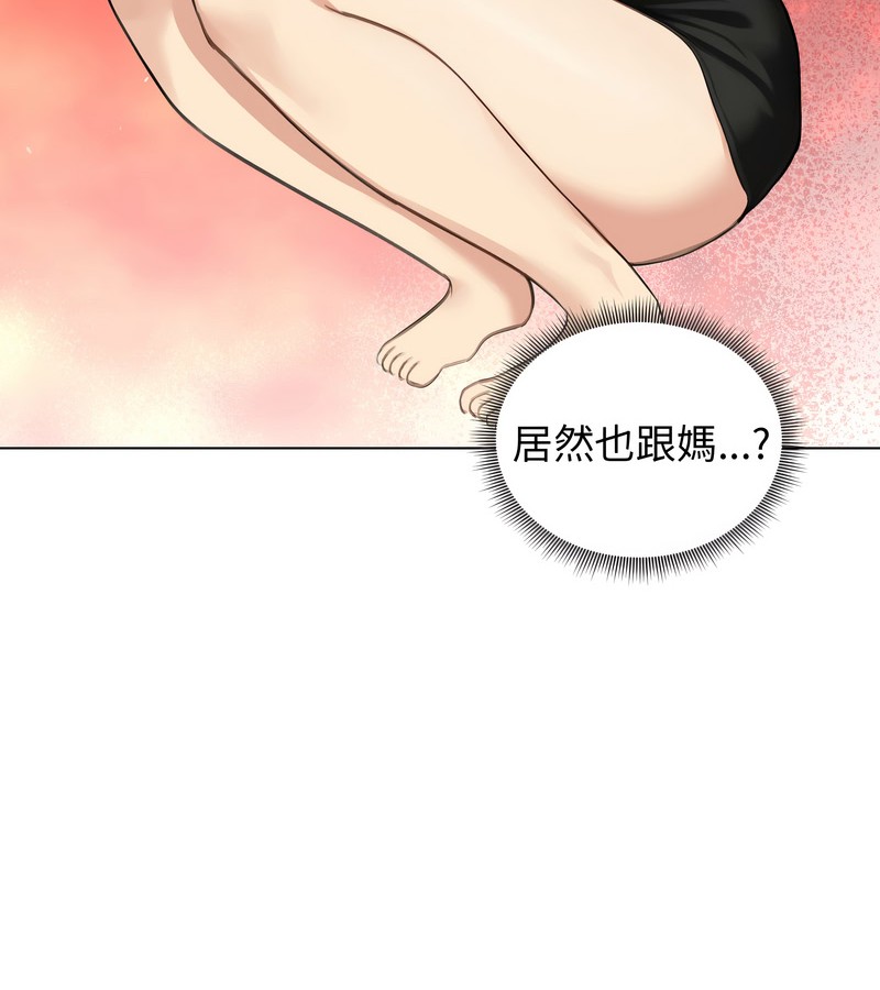 老婆捲款潛逃後，第44話，第 65 页