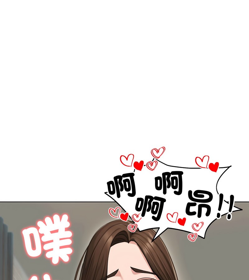 老婆捲款潛逃後，第44話，第 8 页
