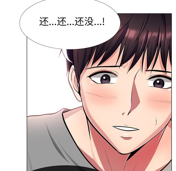 心机女教师，第1话，第 106 页