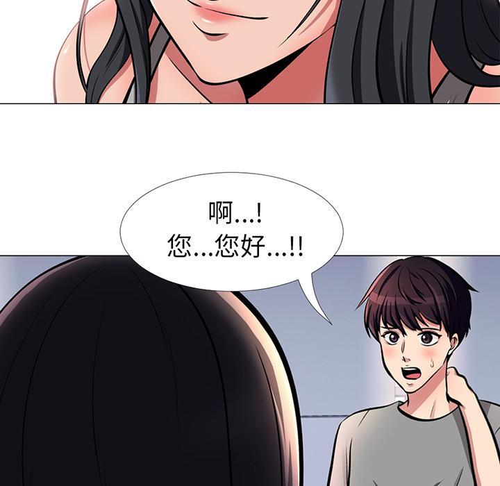 心机女教师，第1话，第 103 页